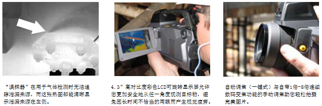 flir gf320气体成像红外热像仪（气体泄漏检测仪）拍摄的图片